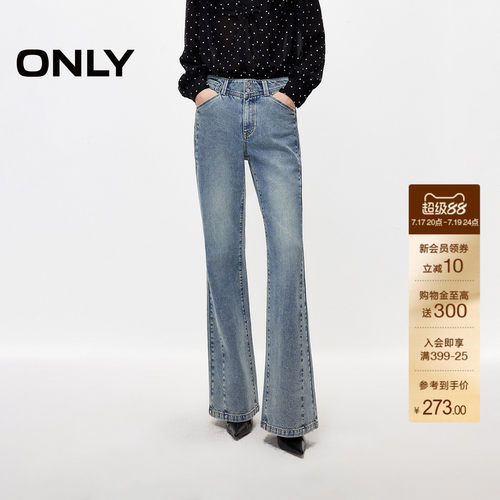 ONLY高腰喇叭裤牛仔裤