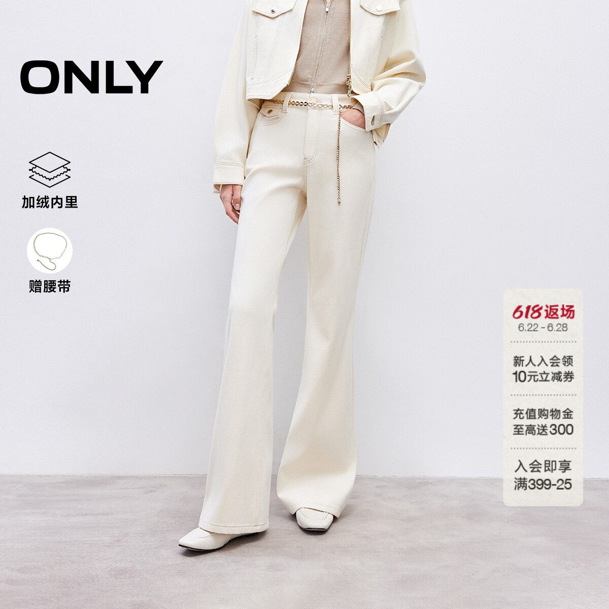 ONLY加绒链条提臀约克线牛仔裤
