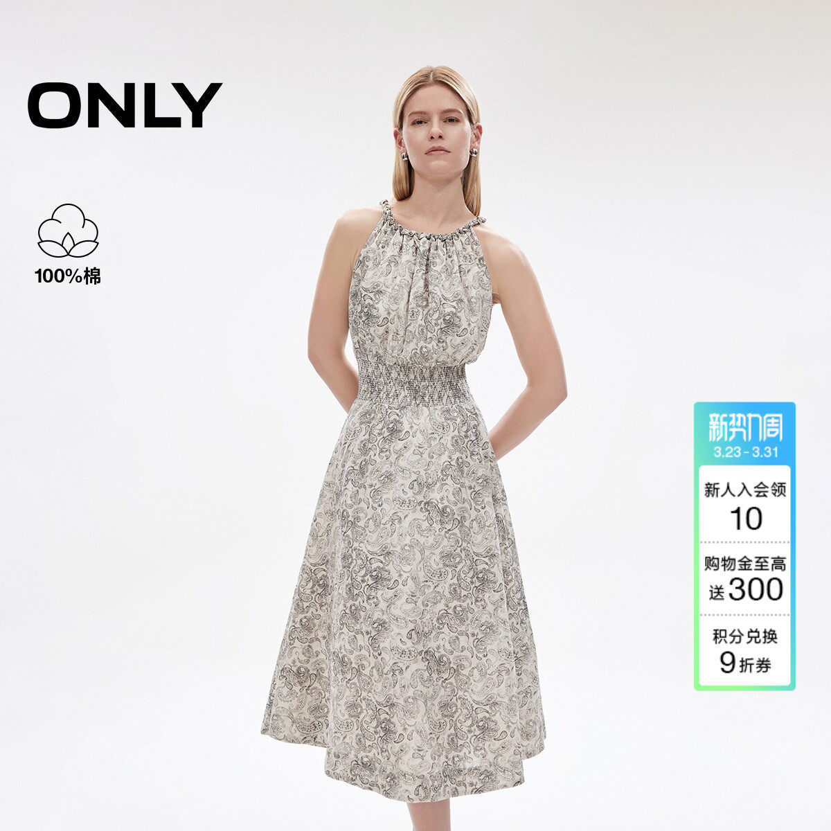 ONLY夏季纯棉度假风印花裙子收腰褶皱无袖宽松连衣裙女