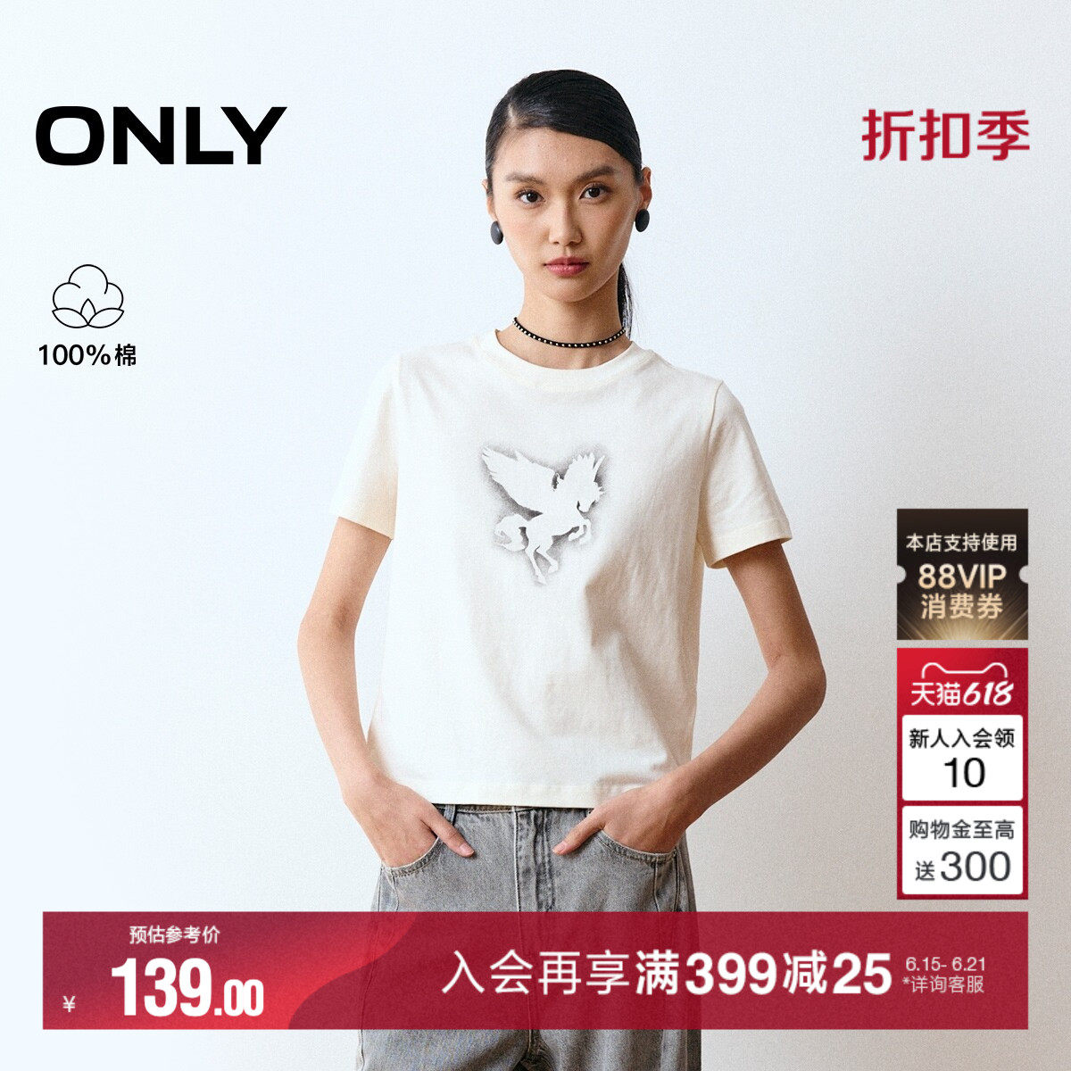 ONLY纯棉梦幻独角兽印花圆领T恤