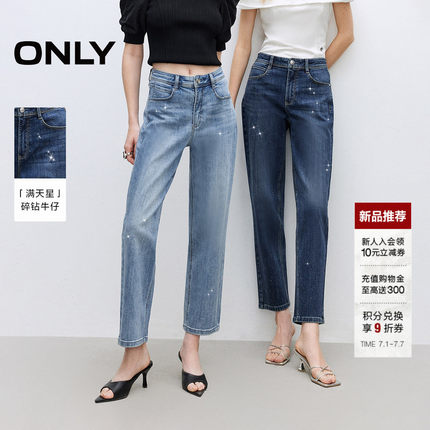 ONLY2026夏季新款小个子高腰显瘦设计烫钻直筒裤九分裤牛仔裤女