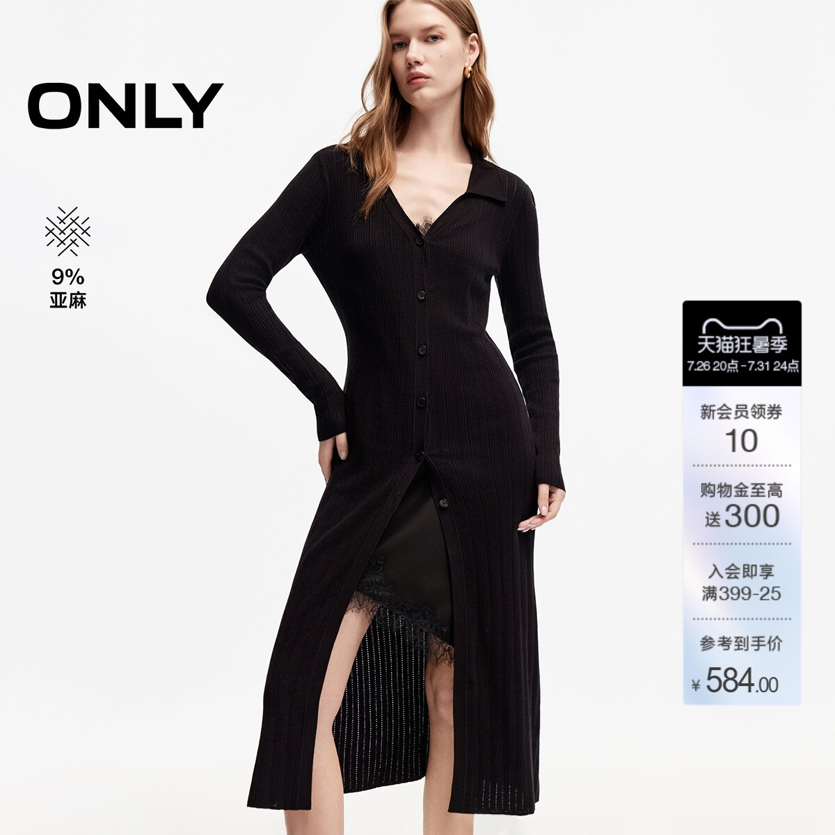 ONLY螺纹V领长款上衣针织连衣裙