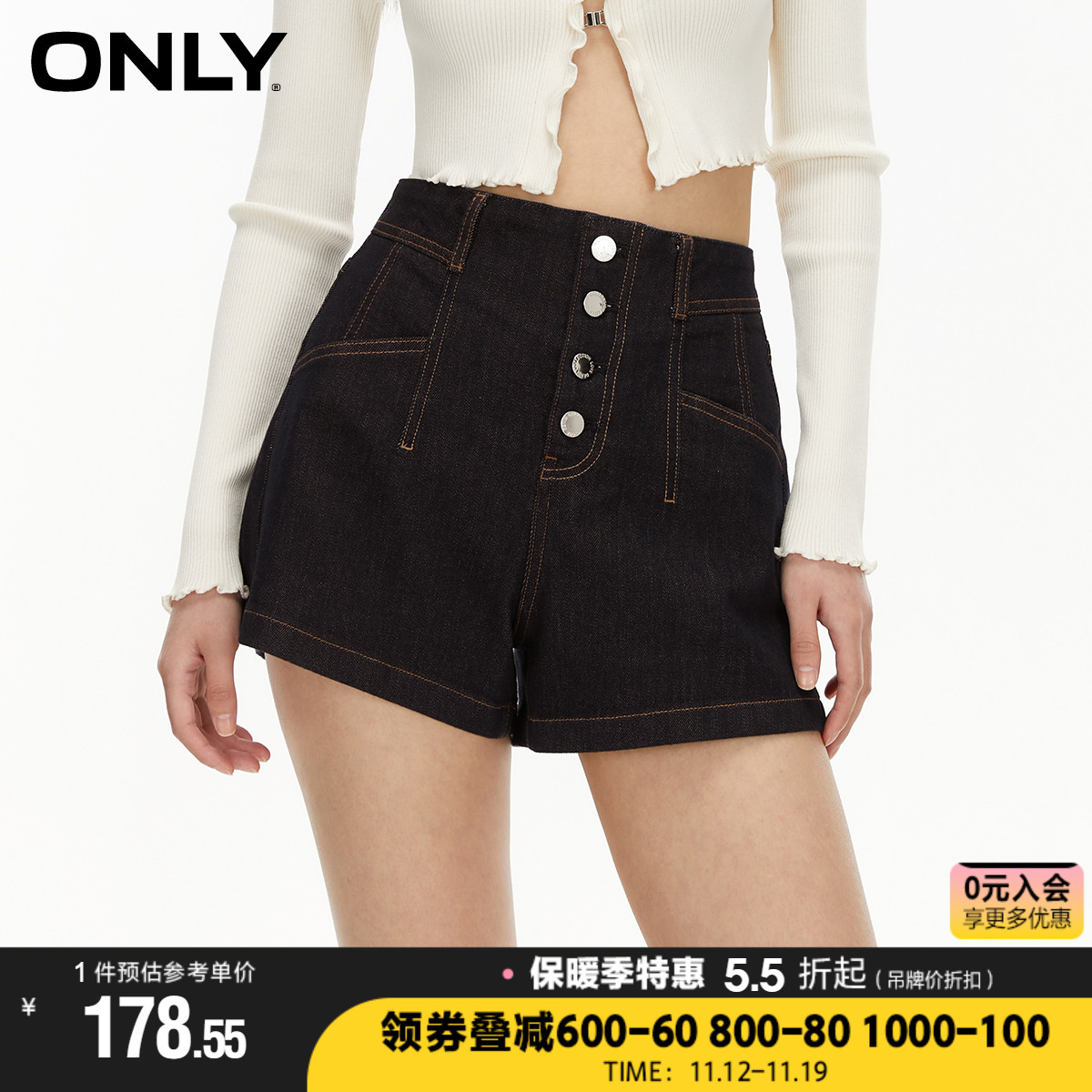 ONLY2023秋季新款时尚休闲百搭A字高腰短裤牛仔裤女|123243057