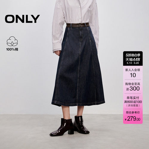 ONLY牛仔裙伞裙半身裙