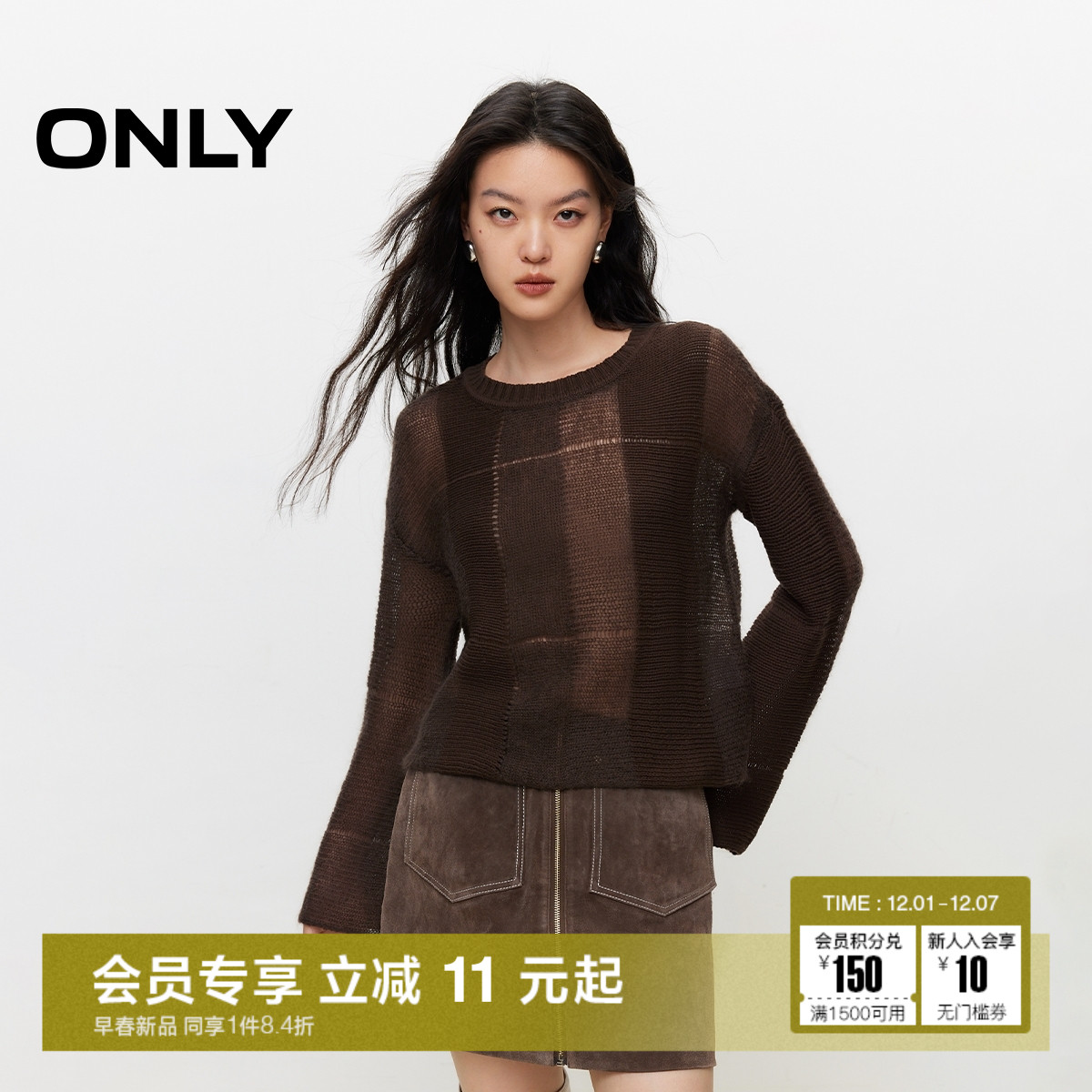 ONLY慵懒风拼接短款针织衫