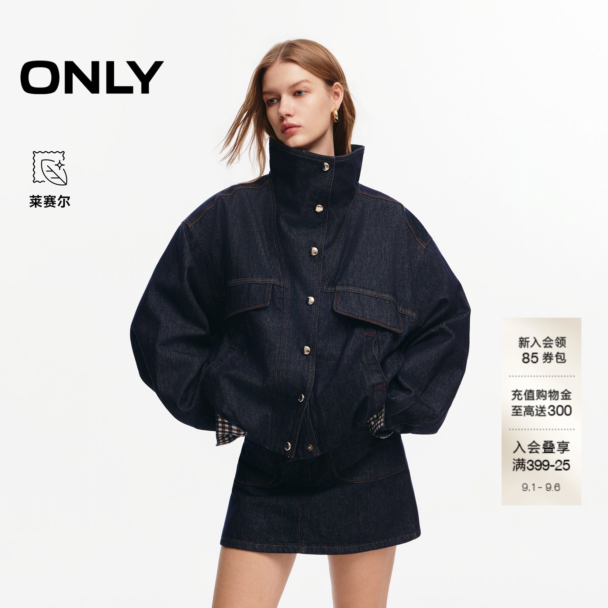 ONLY含莱赛尔落肩夹克牛仔短外套图片