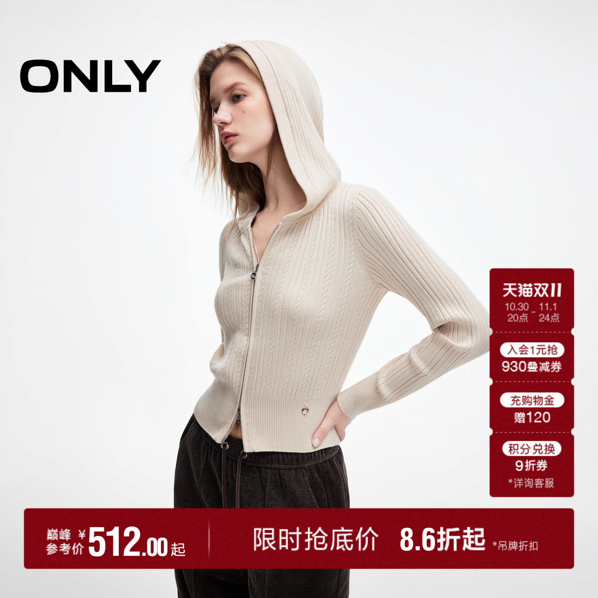 ONLY连帽双向拉链短款毛衣针织衫