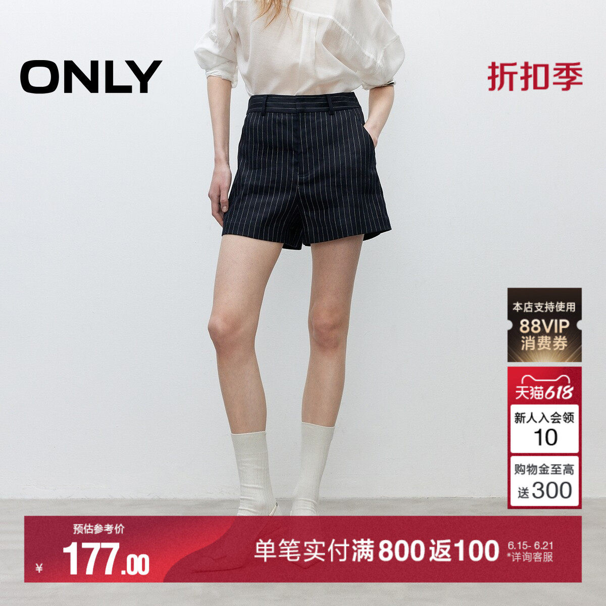 ONLY竖条纹A字显瘦短裤休闲裤
