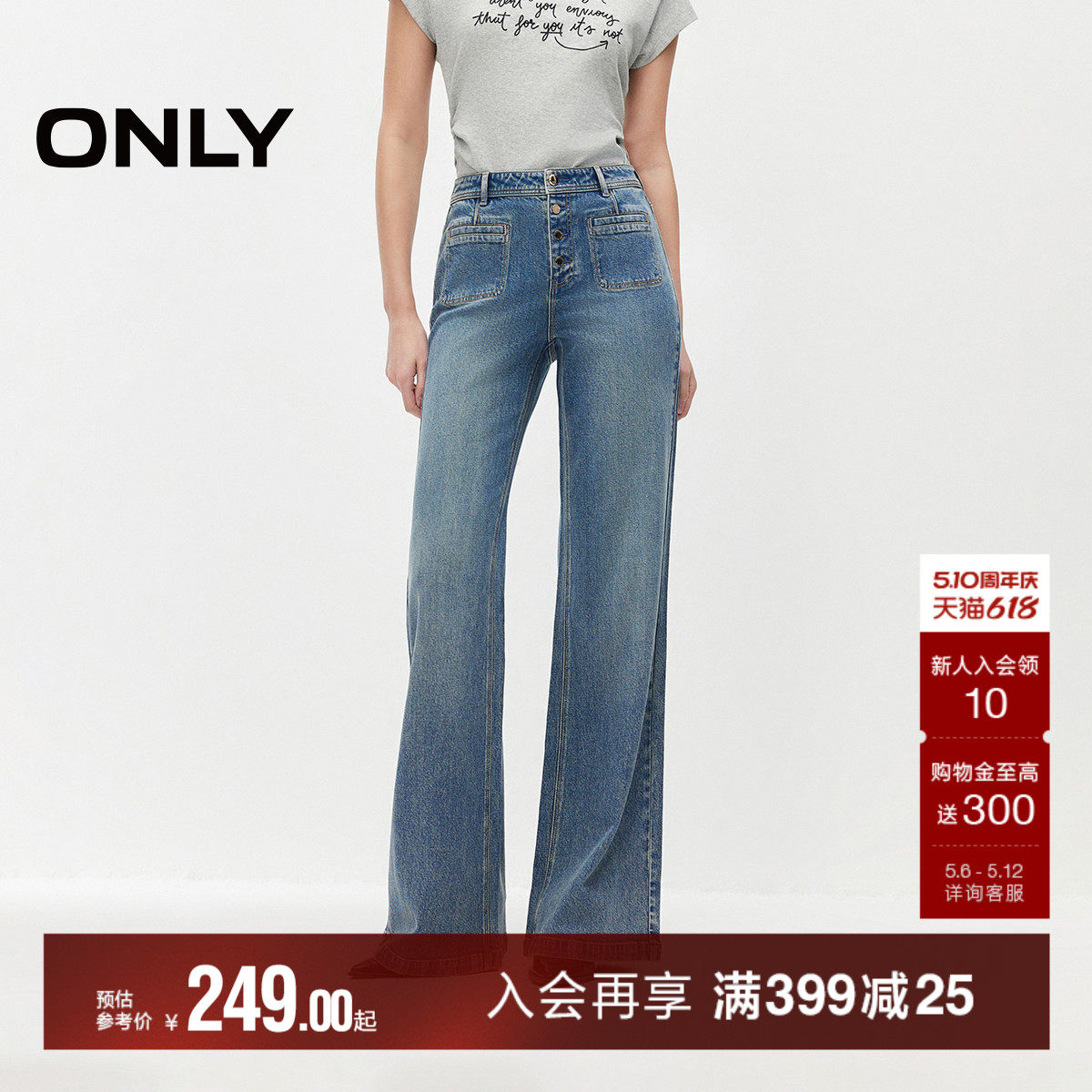 ONLY2026春季新款舒适天丝莱赛尔面料宽松显瘦高腰微喇叭牛仔裤