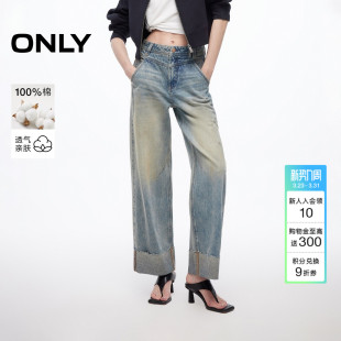 九分牛仔裤 ONLY2026春季 子锥形裤 复古风设计显瘦显高宽松裤 女 新款