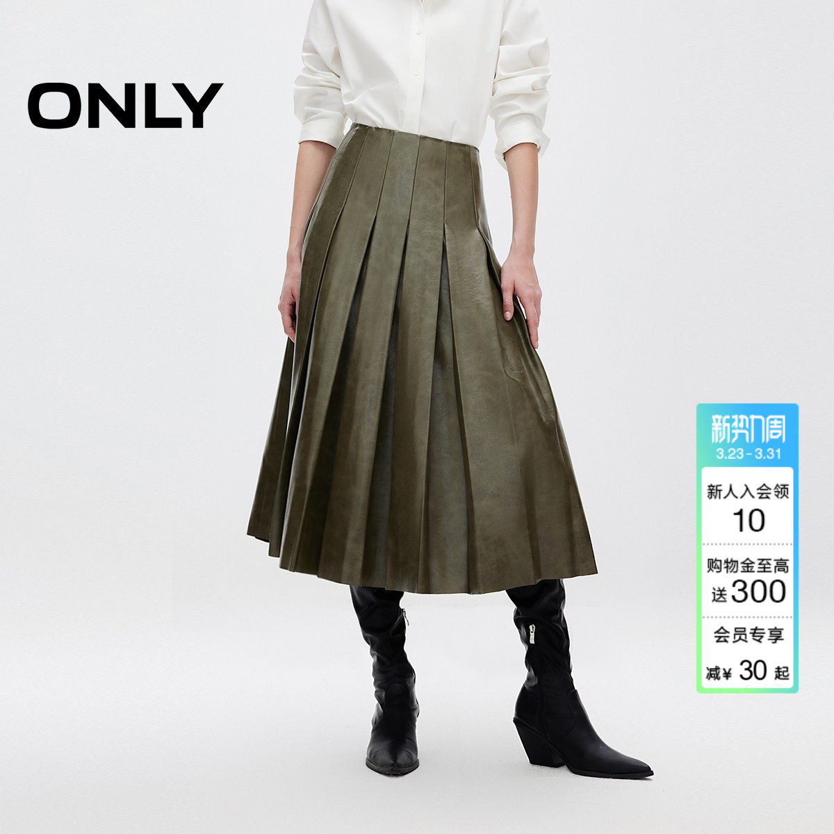ONLY2026春季新款简约时尚高腰PU百褶裙中长裙半身裙女|1