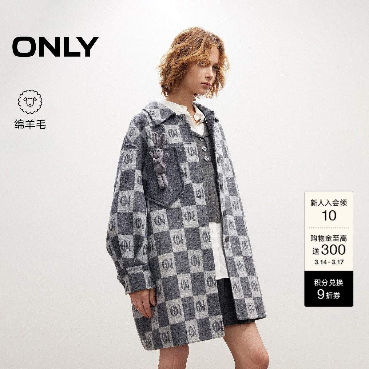 ONLY2025冬季新款宽松落肩棋盘格翻领羊毛混纺廓形毛呢大衣外