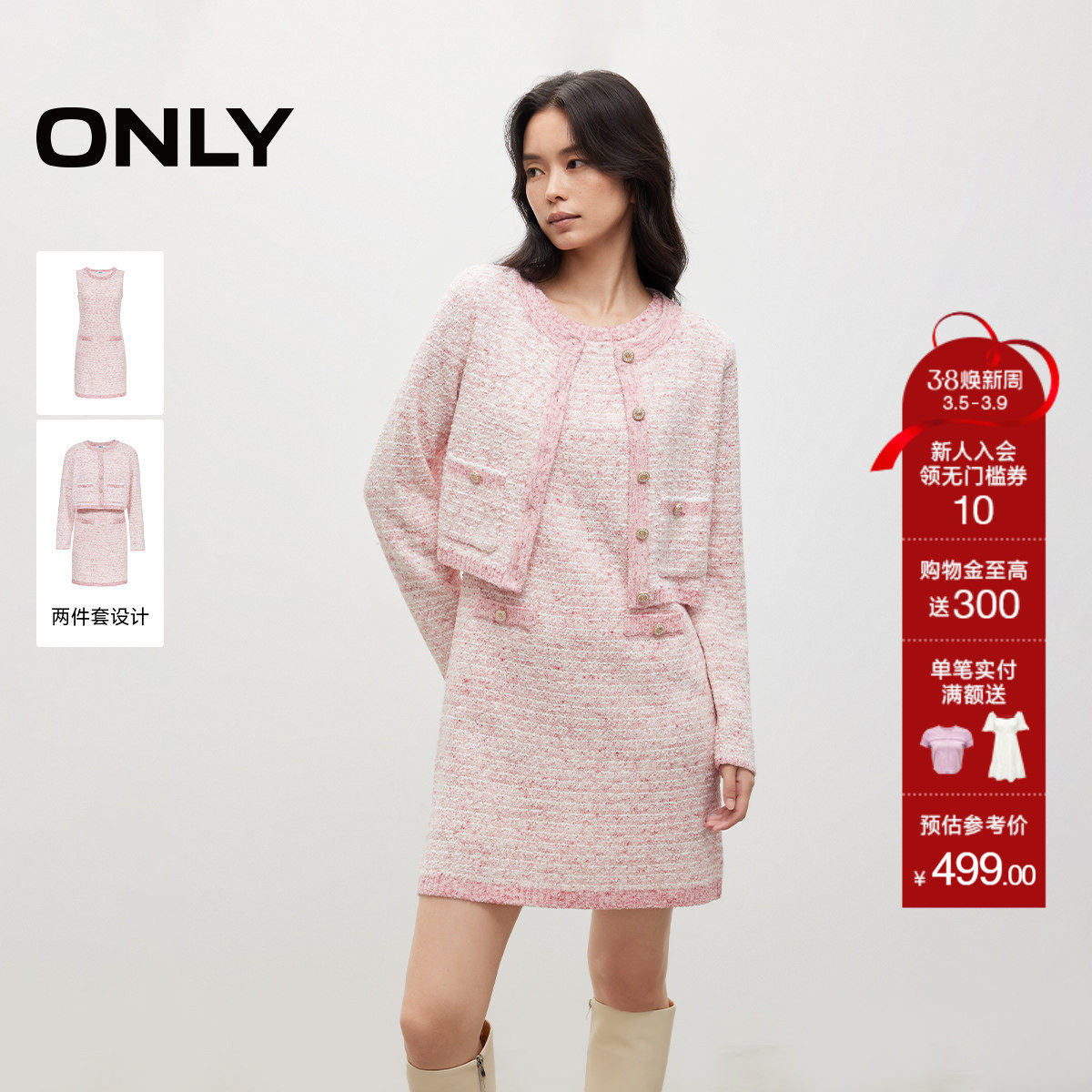 ONLY2025春季新款重工优雅撞色精致纽扣小香风短裙套装连衣裙女 - ONLY官方旗舰店出品