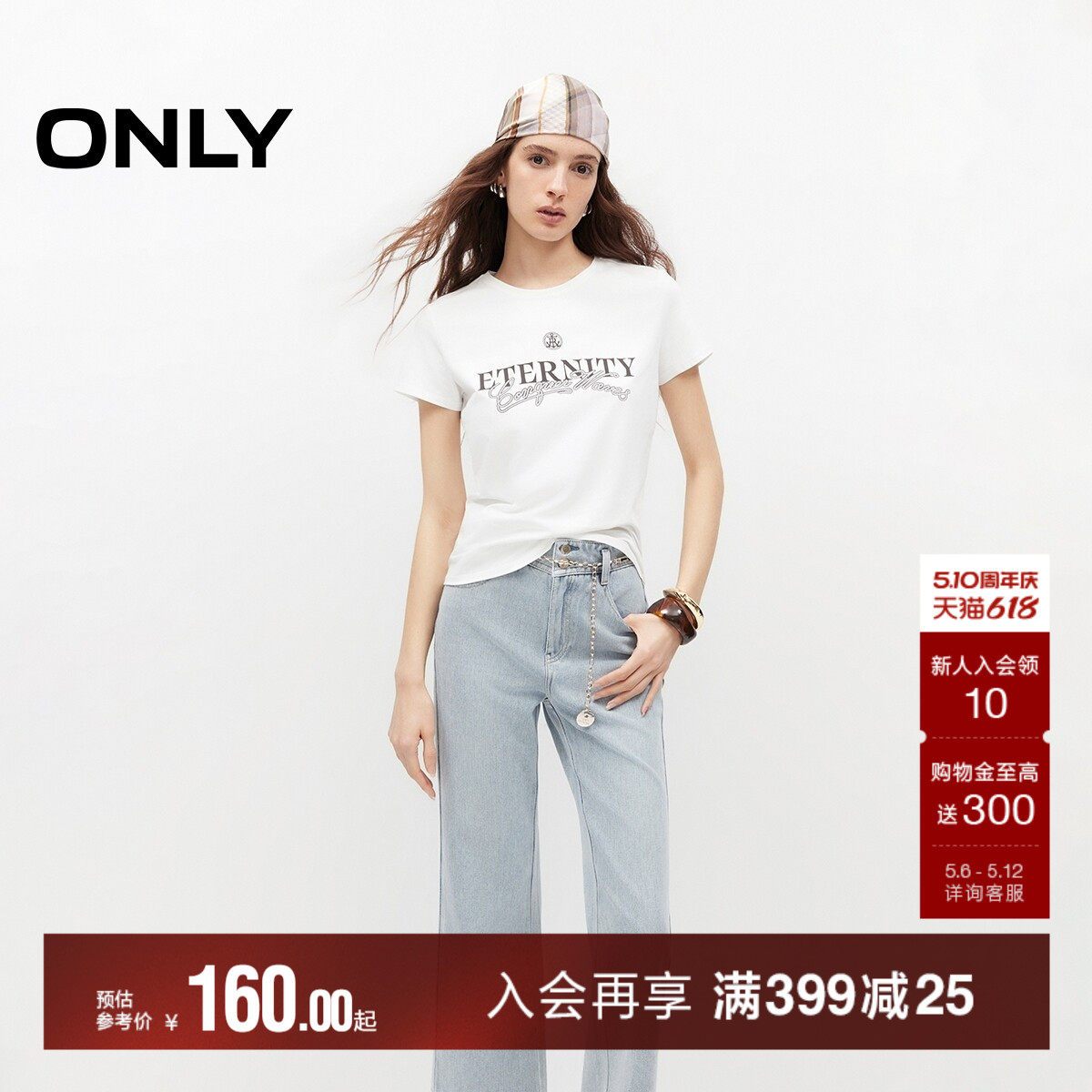 ONLY2026夏季新款上衣航海风植绒字母印花修身圆领短袖正肩T恤女