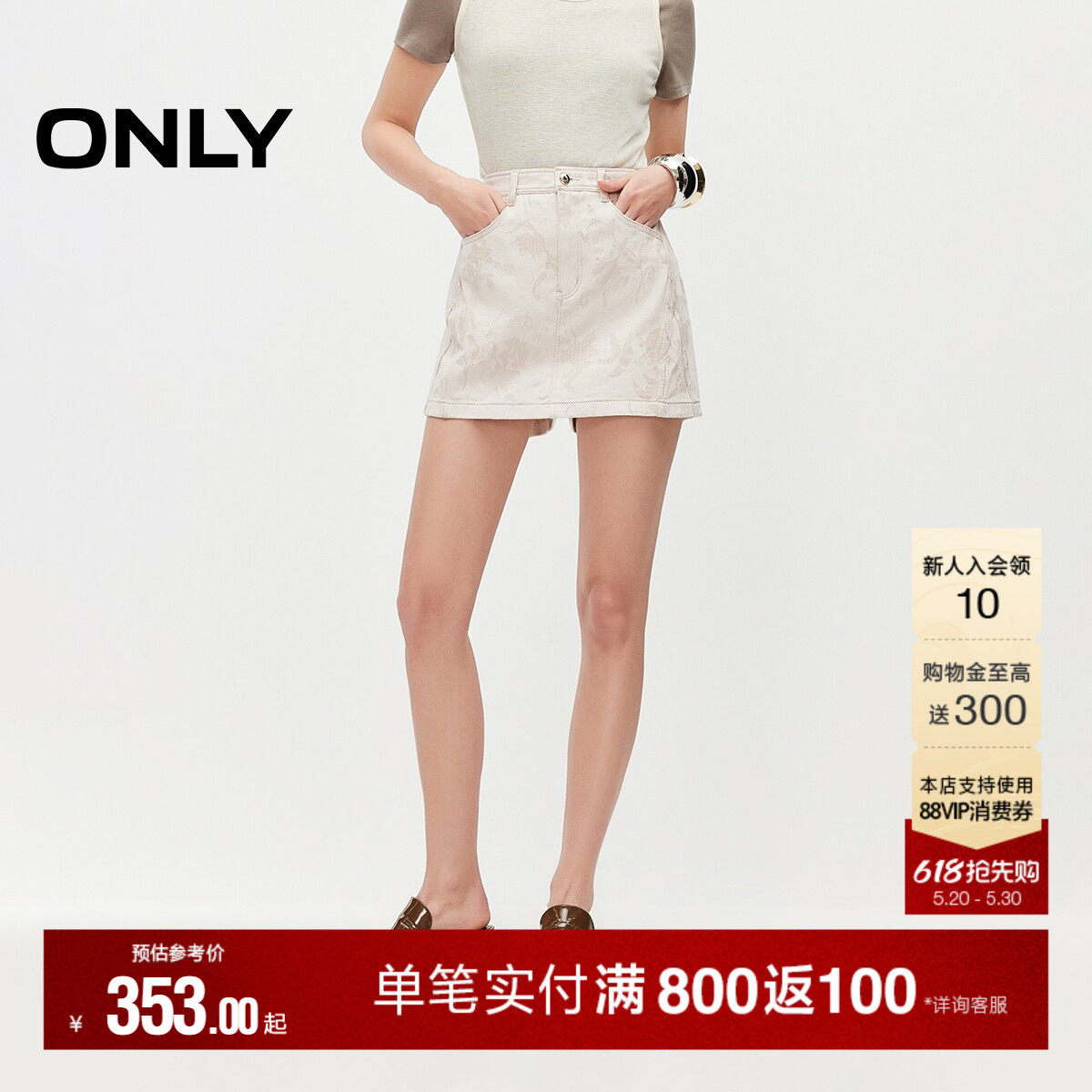 ONLY2026夏季新款甜美暗纹立体印花高腰裤子粉色A字牛仔裙短裤