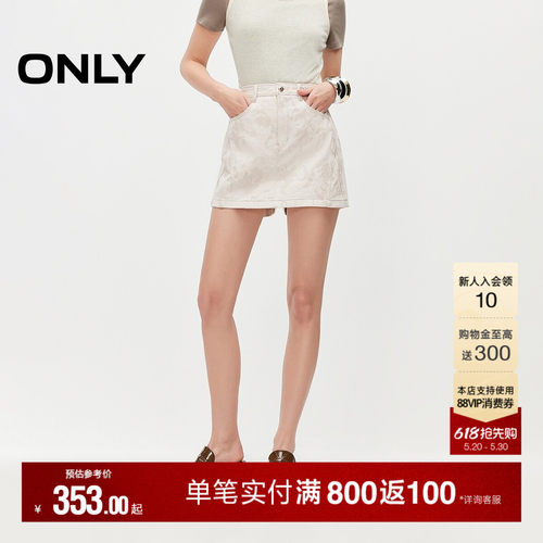 ONLY甜美暗纹满印肌理感牛仔短裤