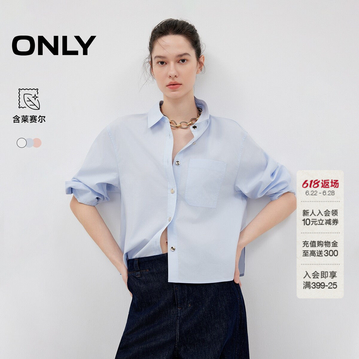ONLY含莱赛尔宽松落肩短款衬衫女