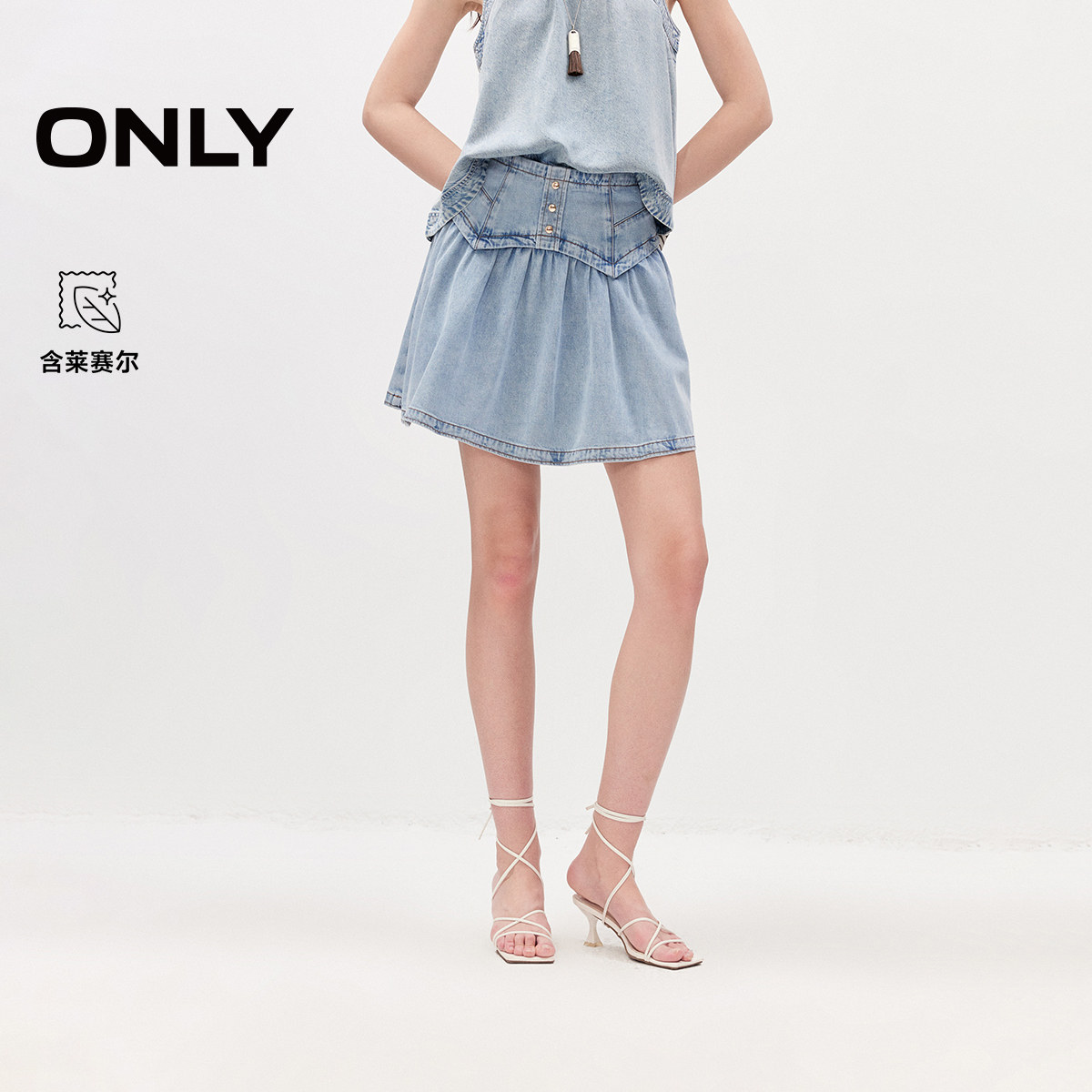 ONLY2026夏季新款甜美复古腰封舒适含莱赛尔短裙半身裙牛仔裙