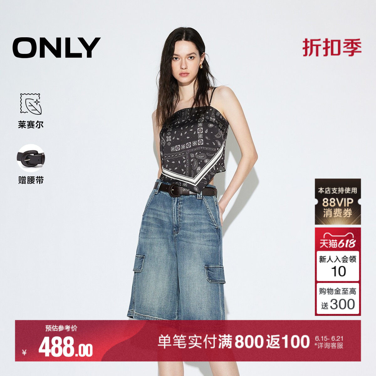 ONLY松弛感百慕短裤牛仔裤