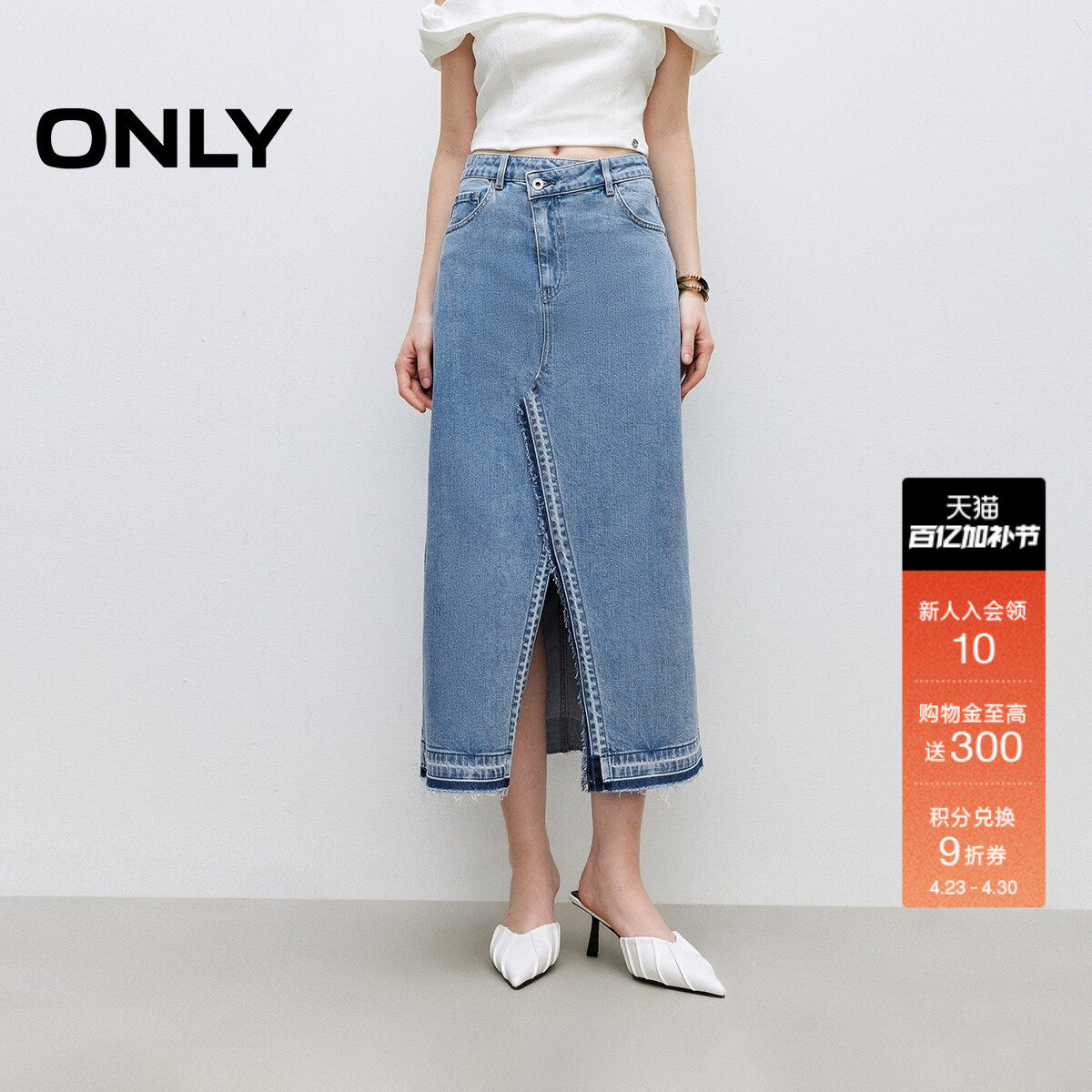 ONLY2026春季新款时尚百搭斜腰头高腰中长款开叉设计牛仔半身裙女