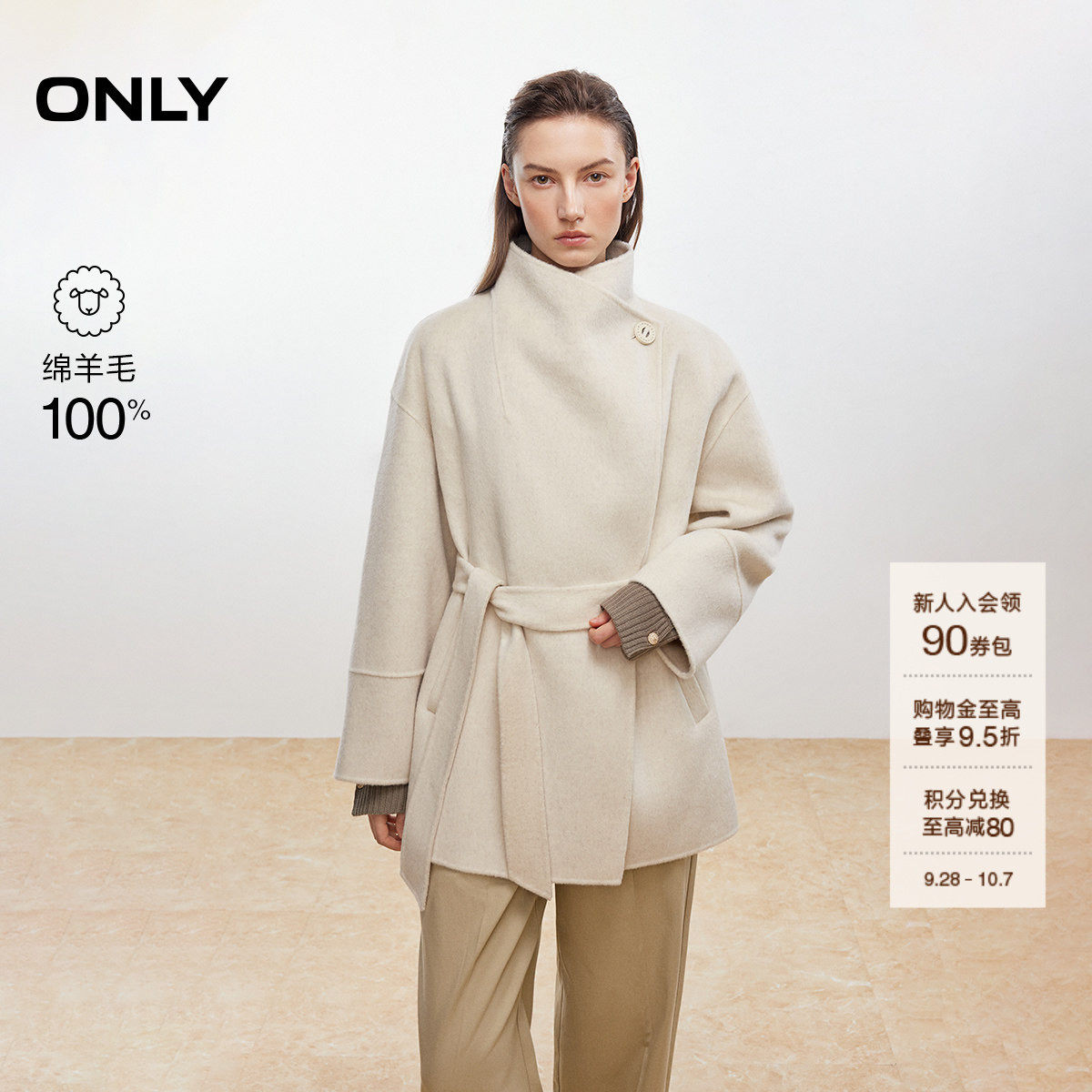 ONLY100%绵羊毛双面呢毛呢大衣
