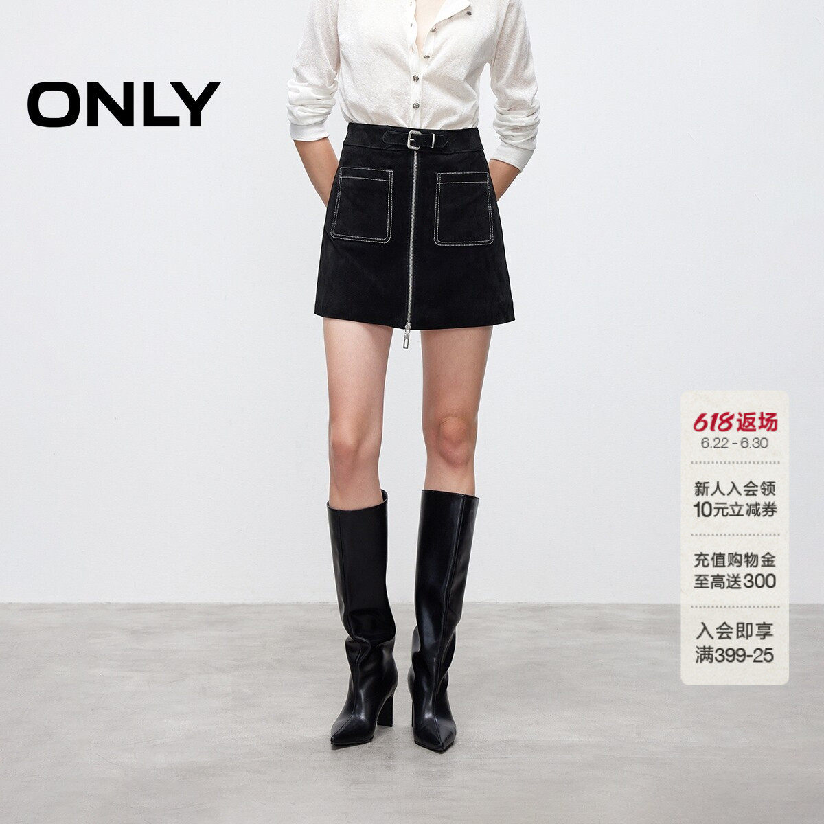 ONLY高腰显瘦A字皮裙短裙半身裙