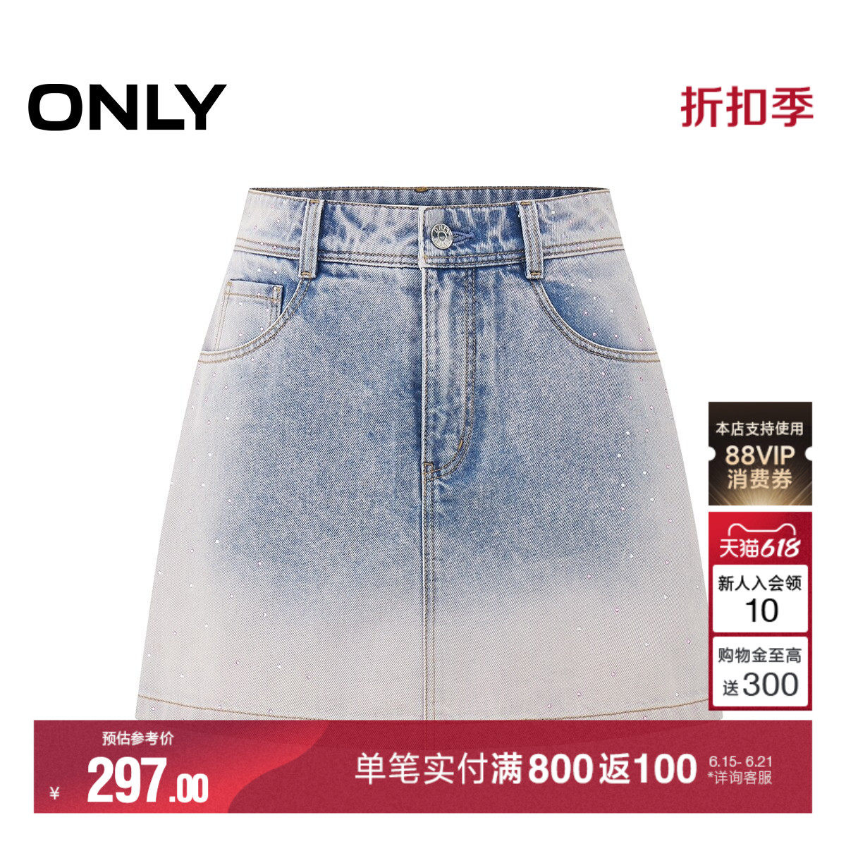 ONLY2026夏季新款渐变洗水吸睛烫钻高腰利落A字裙裤短裤牛仔裤女