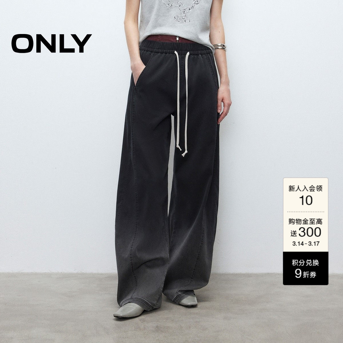 ONLY春季潮流抽绳松紧腰遮肉显瘦香蕉裤长裤阔腿牛仔裤女