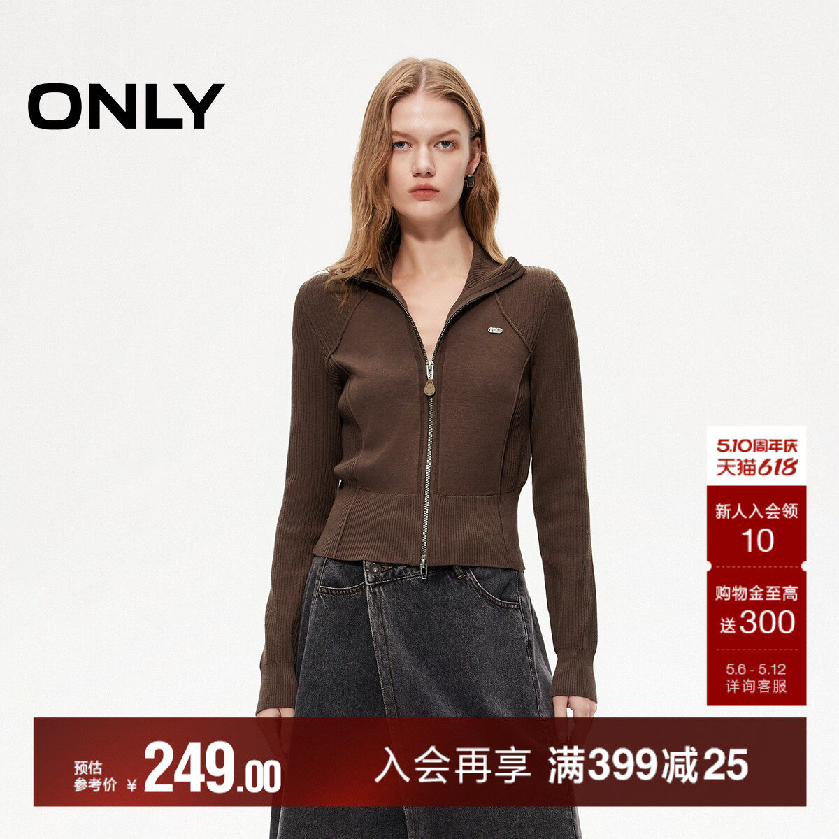 ONLY2026夏季新款百搭保暖小高领显瘦拼接拉链短款开衫针织衫女