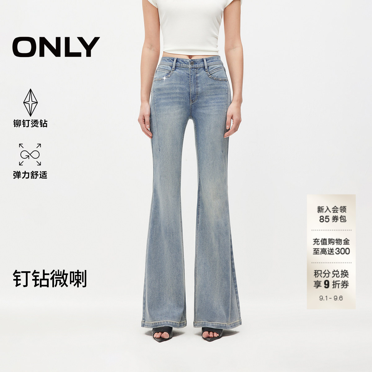 ONLY长裤修身喇叭裤牛仔裤
