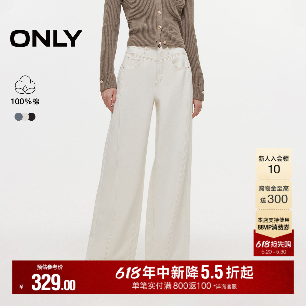 ONLY2026夏季新款复古水洗个性毛边侧分割线高腰阔腿白色牛仔裤女