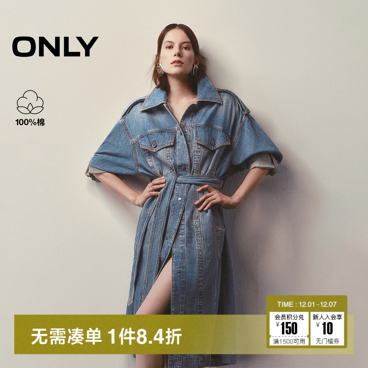 ONLY落肩宽松牛仔风衣外套