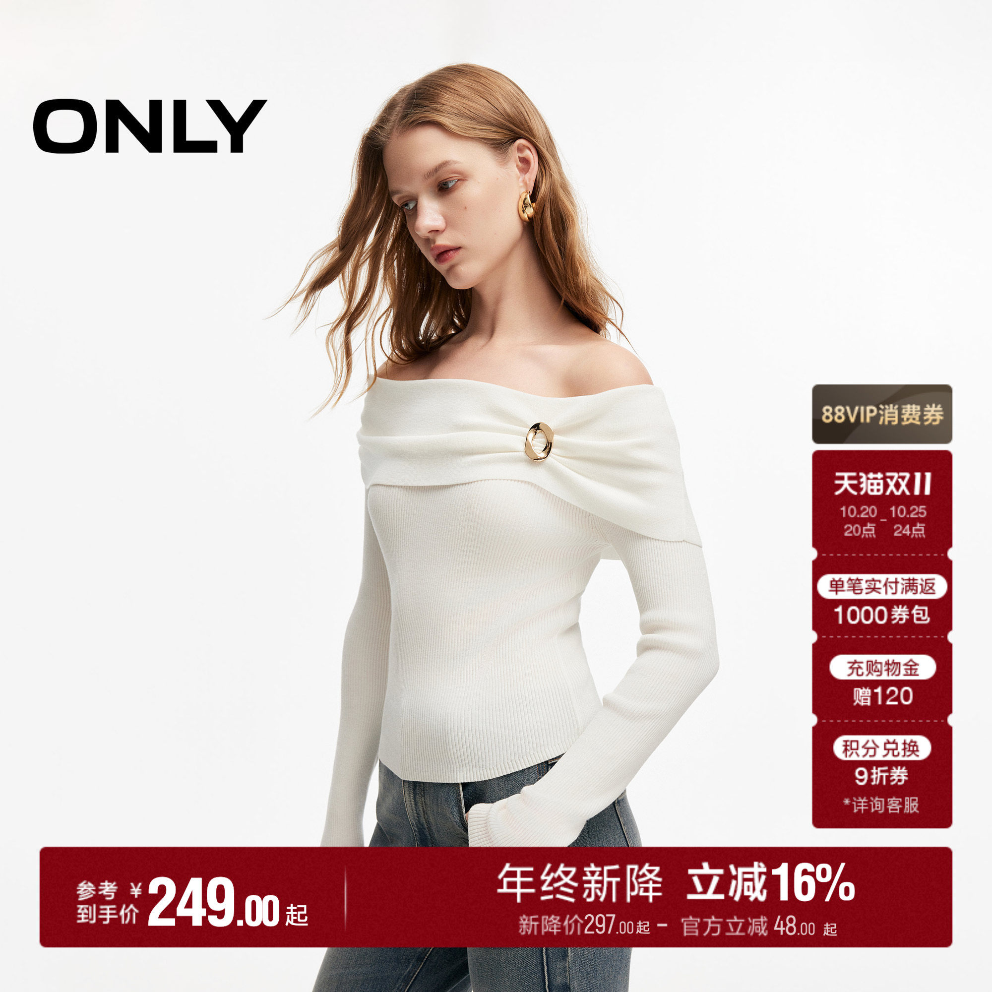 ONLY2026秋季新款优雅露肩一字领修身显瘦针织衫背心上衣女