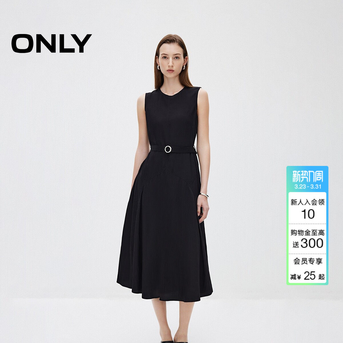 ONLY春季热销百搭气质通勤静奢裙子显瘦小黑裙中长裙背心连衣裙女