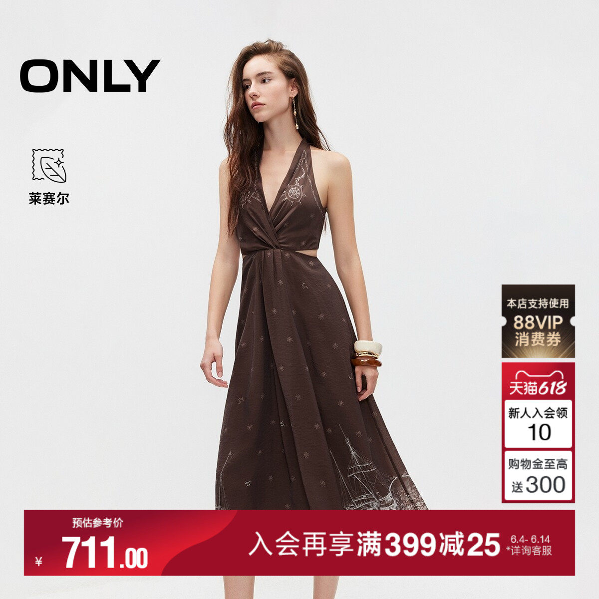 ONLY2026夏季新款含莱赛尔伞裙挂脖V领中长款裙子无袖连衣裙女