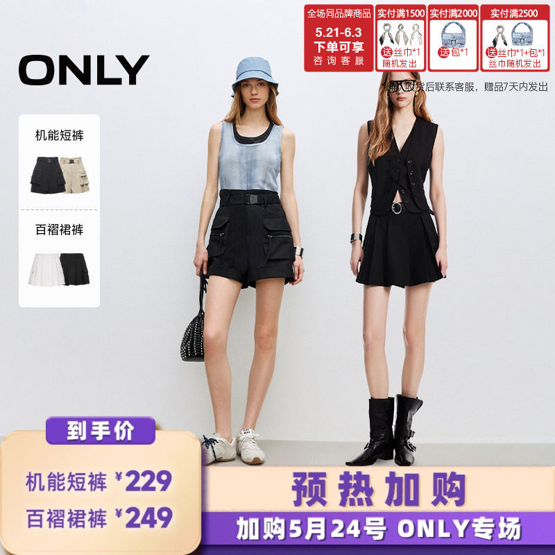 【加购！预热5月24日】ONLY机能短裤/百褶裙裤