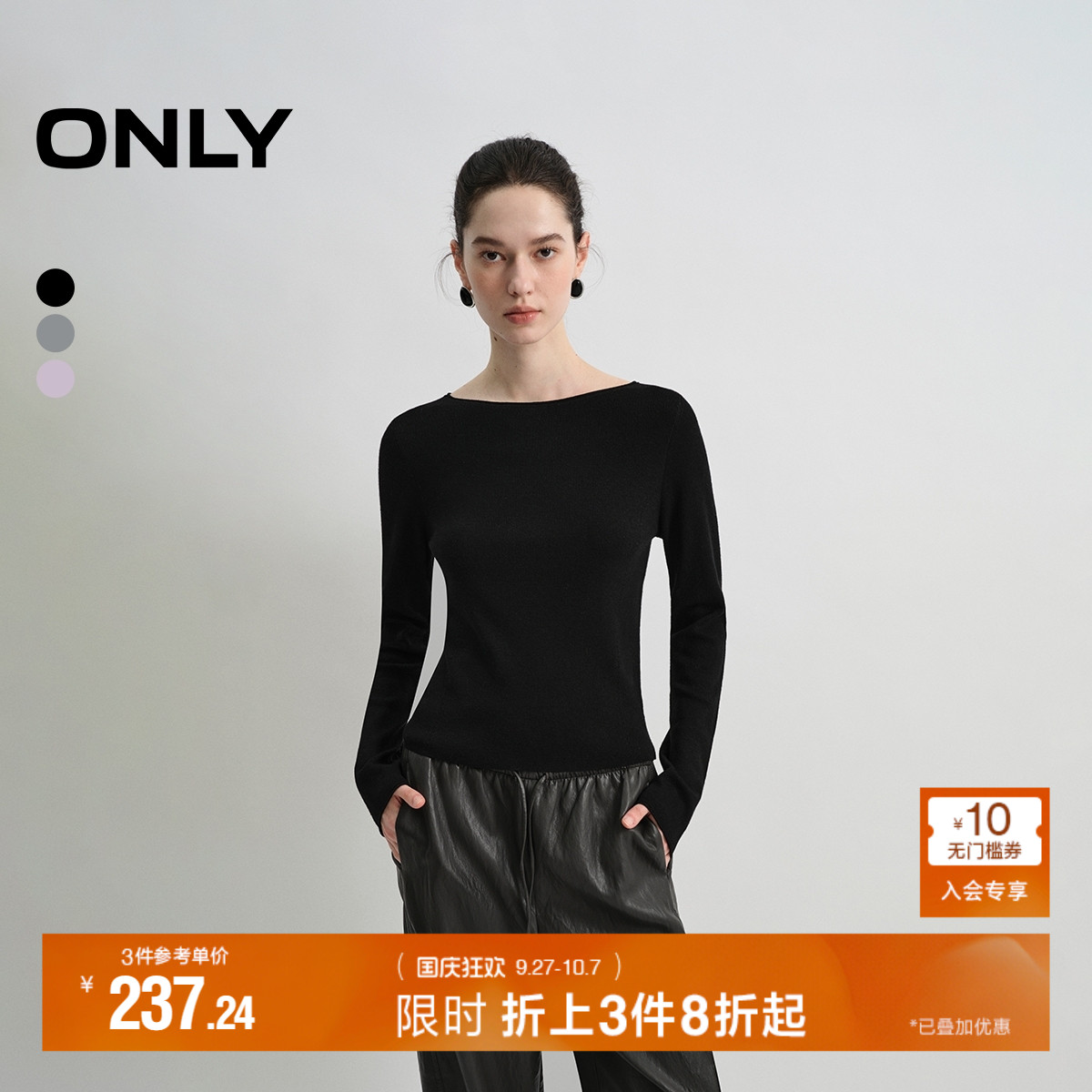ONLY舒适亲肤纯色修身针织衫