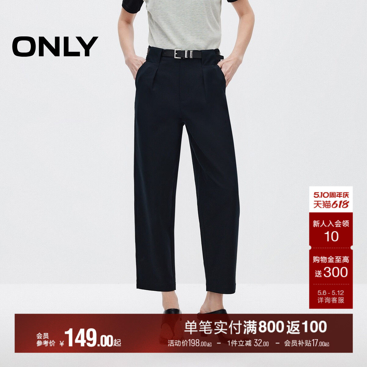 ONLY2026夏季新款休闲简约高腰宽松九分锥形裤休闲裤女|125114011