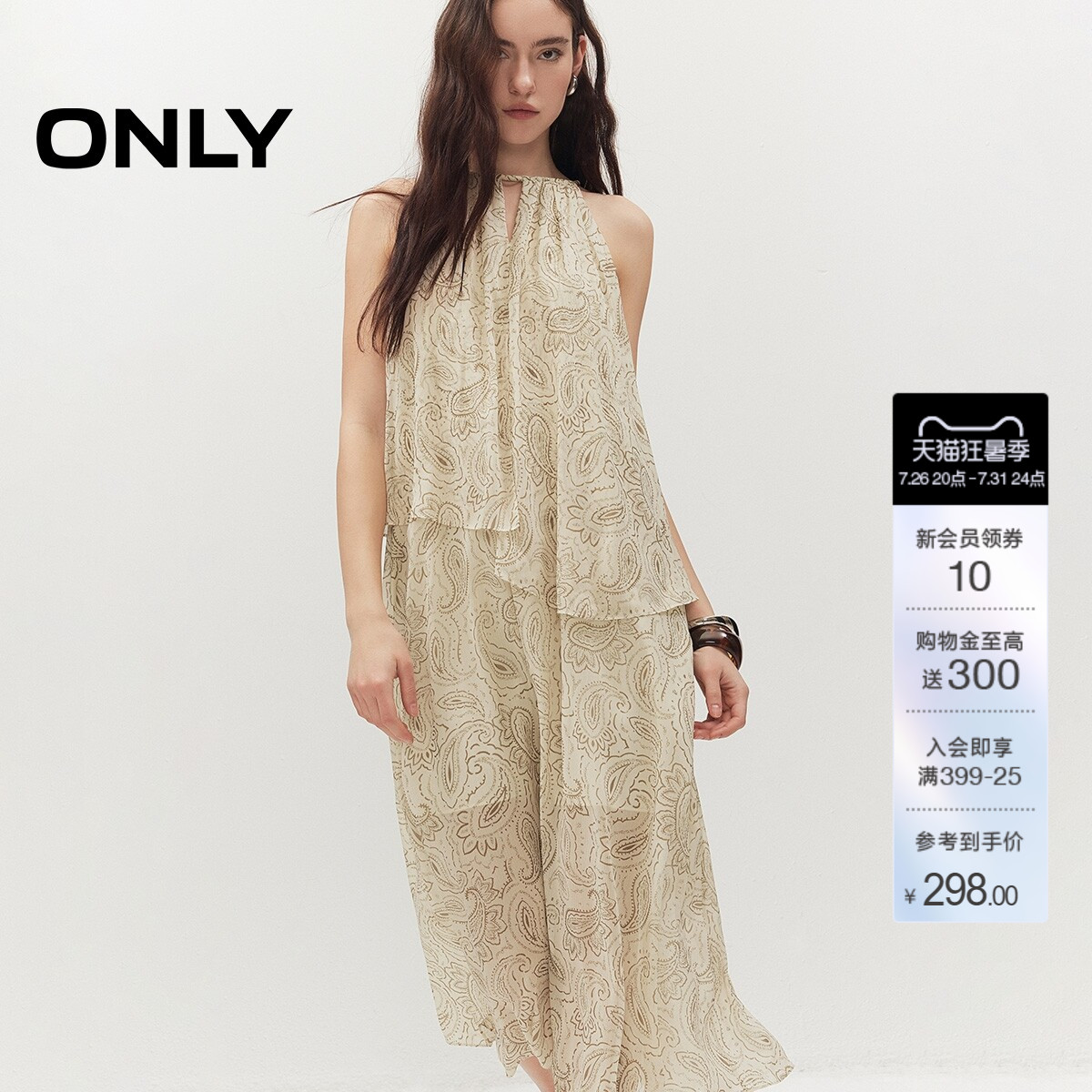 ONLY纱感裙摆珠串挂脖系带连衣裙