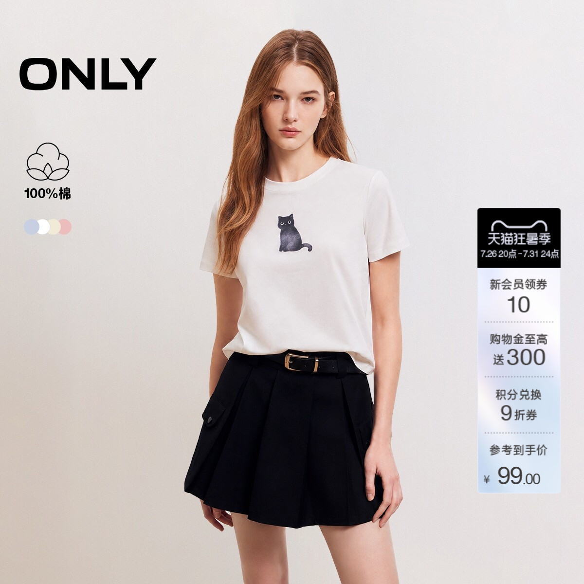 ONLY简约罗纹圆领正肩短袖T恤