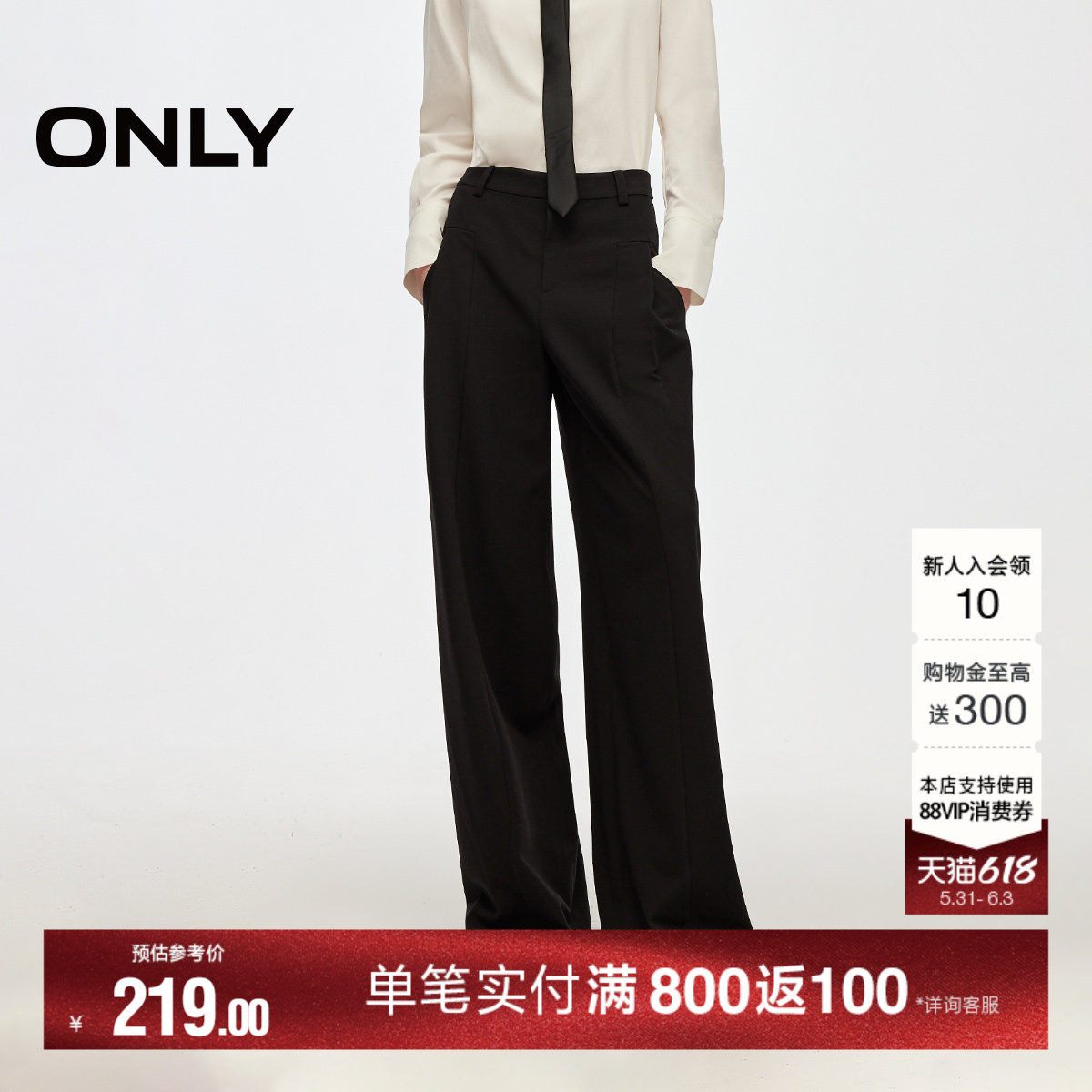 ONLY夏季潮流含绵羊毛捏褶设计斜插口袋宽松直筒休闲长裤女