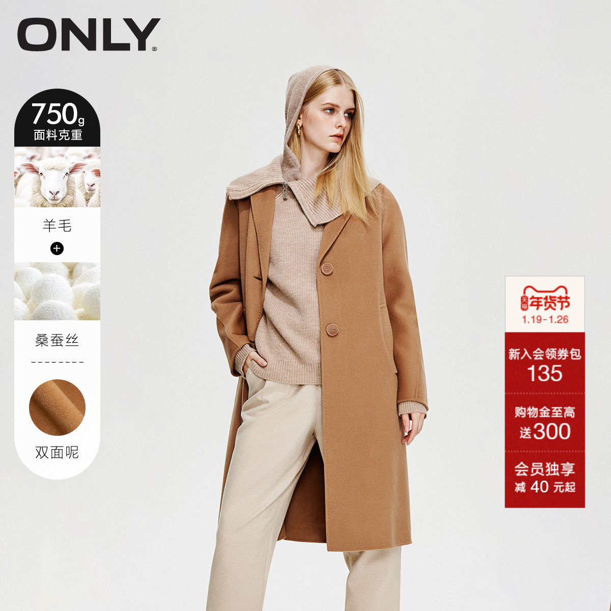 ONLY冬季双面呢平驳领桑蚕丝绵羊毛中长款毛呢大衣外套女,女装/女士精品,毛呢外套,淘宝优惠券,粉丝福利购,淘宝优惠卷