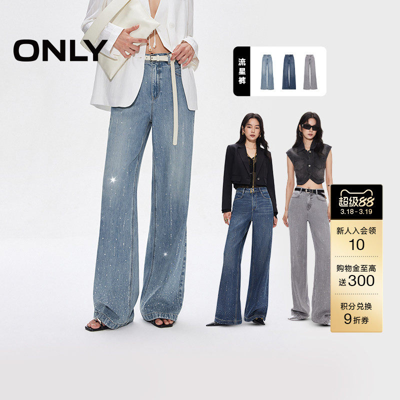 【流星裤】ONLY2026春季新款面料升级闪耀烫钻高腰宽松直筒牛仔裤