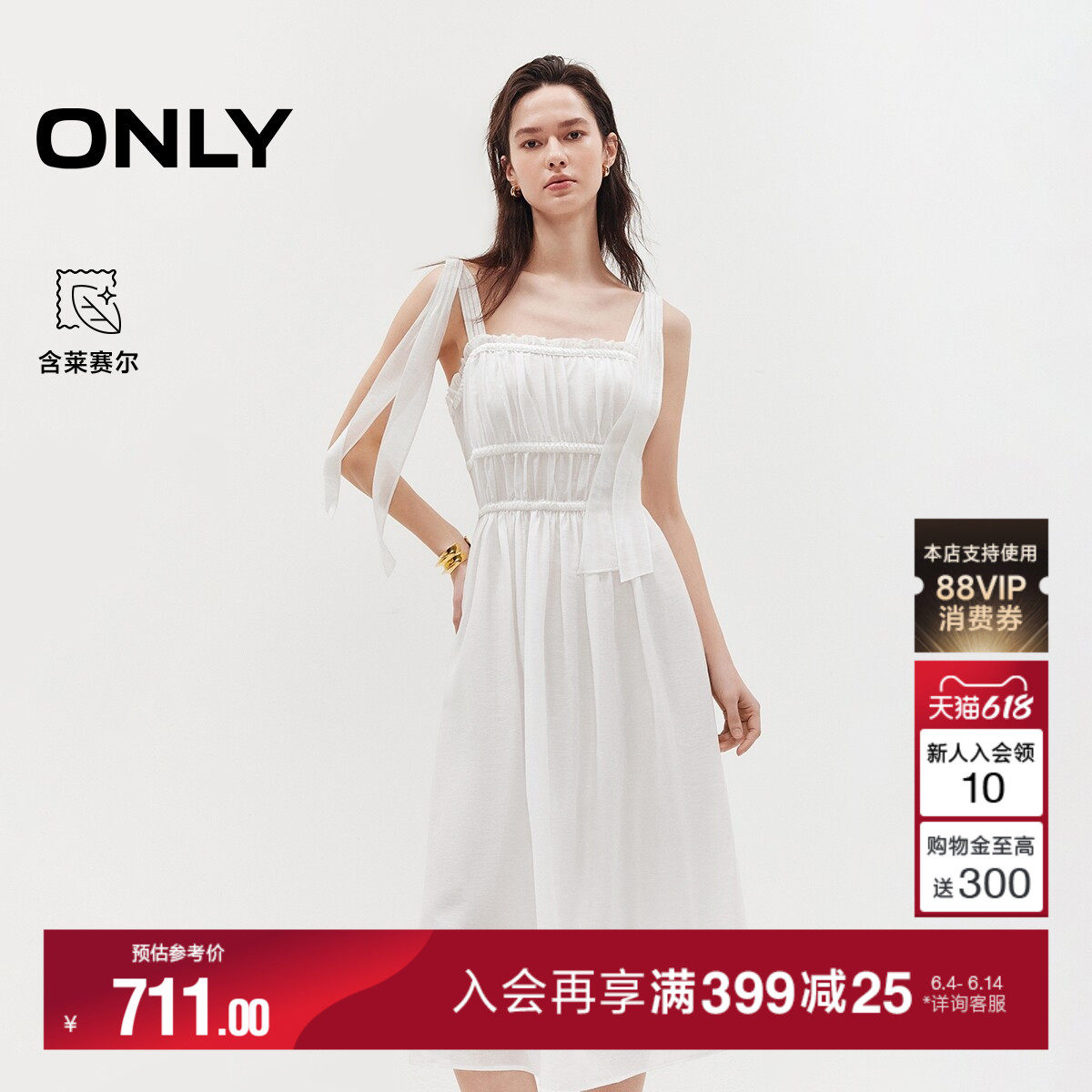 ONLY2026夏季新款含莱赛尔麻花辫装饰线度假风收腰白色沙滩连衣裙