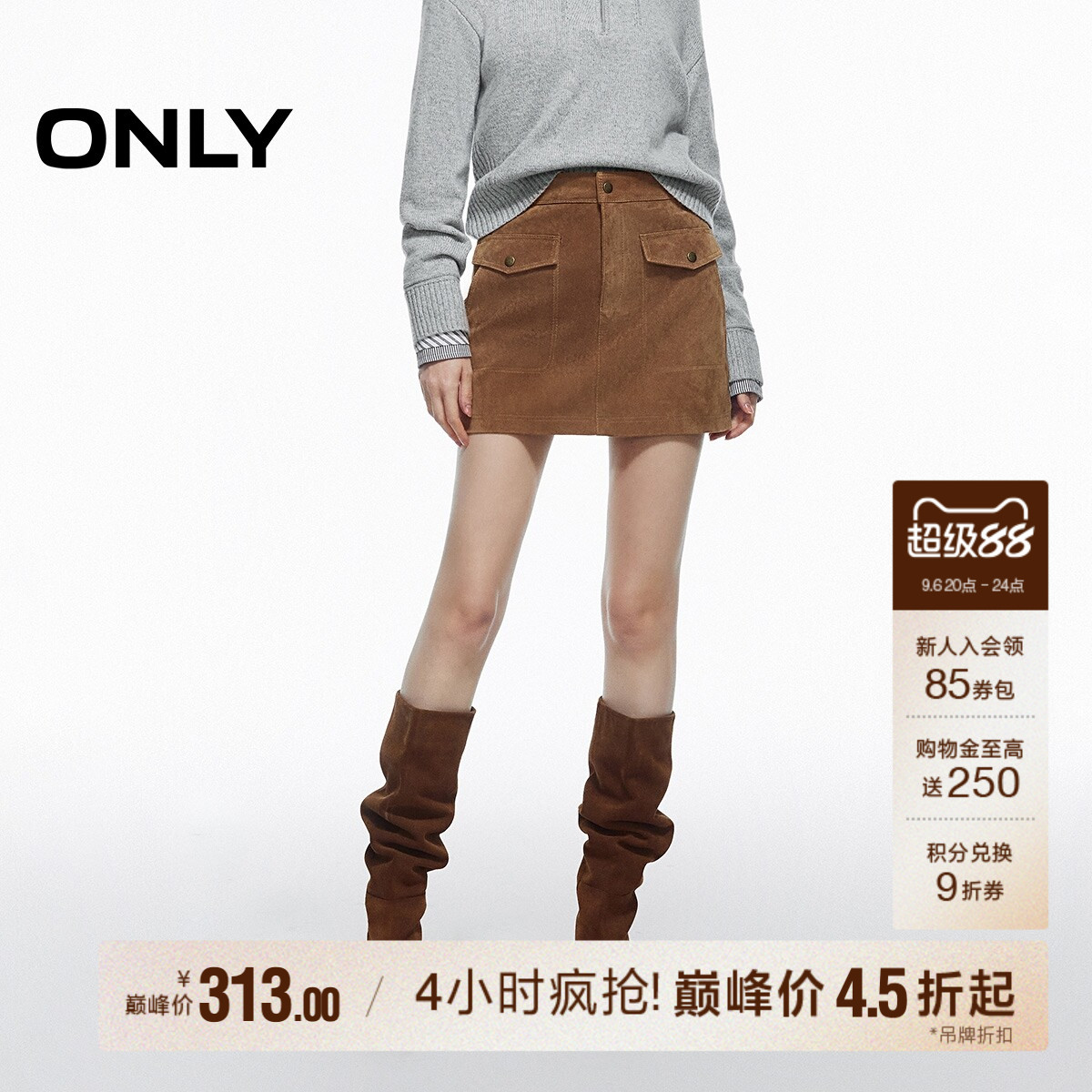 ONLY挺阔真皮短裙皮裙半身裙