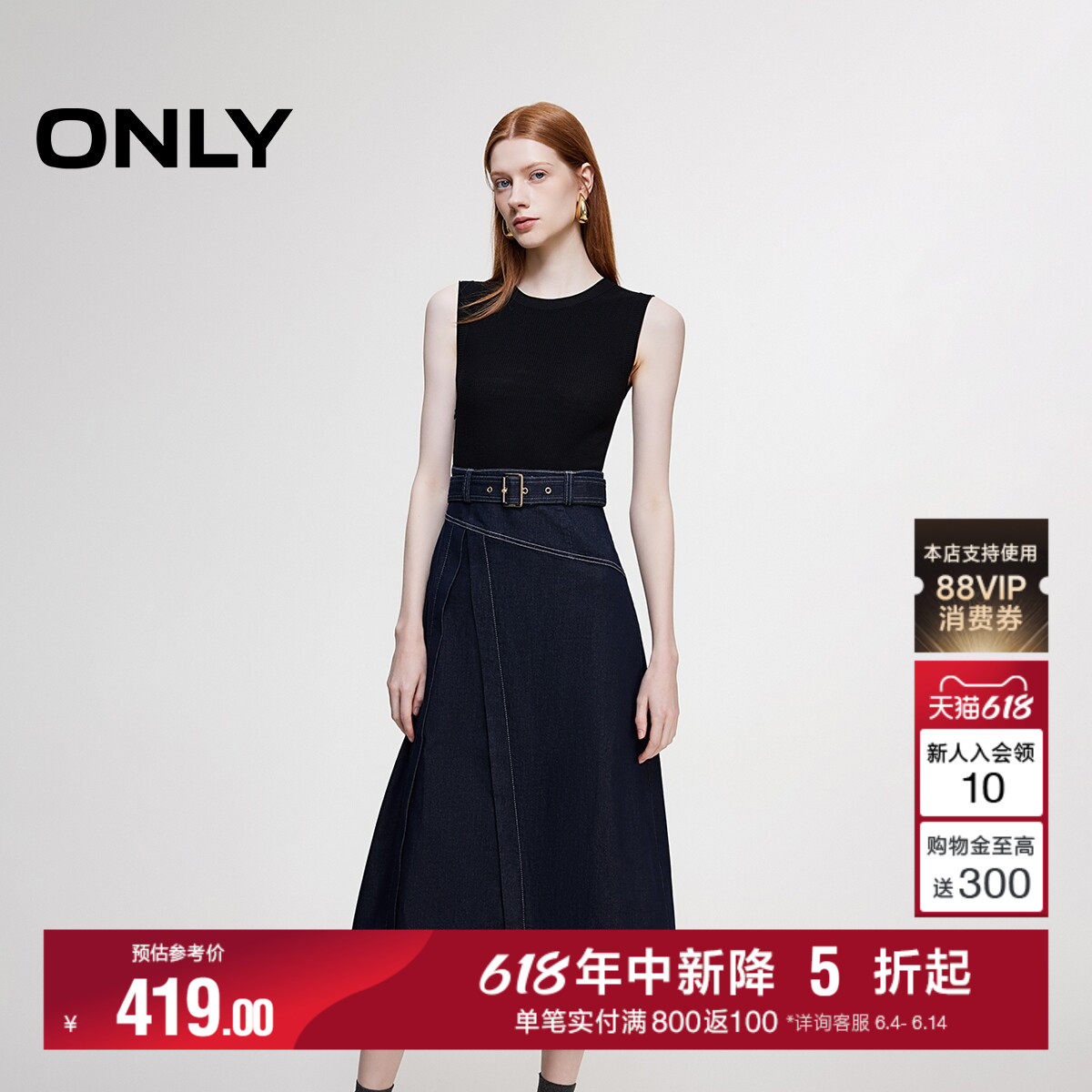ONLY夏季时尚优雅针织牛仔拼接修身无袖裙子长裙连衣裙女