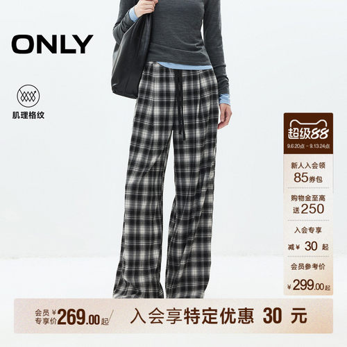 ONLY拼色抽绳腰头黑白格纹休闲裤