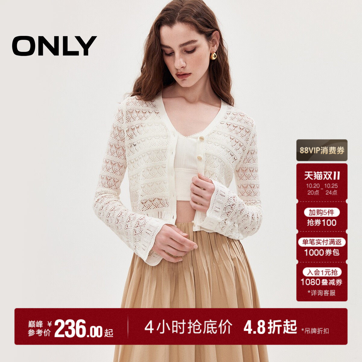 ONLY2026秋季新款凉爽V领开衫镂空透肤上衣喇叭袖长袖针织衫女