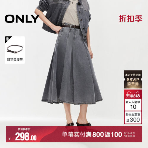 ONLY纯棉伞裙中长裙牛仔半身裙