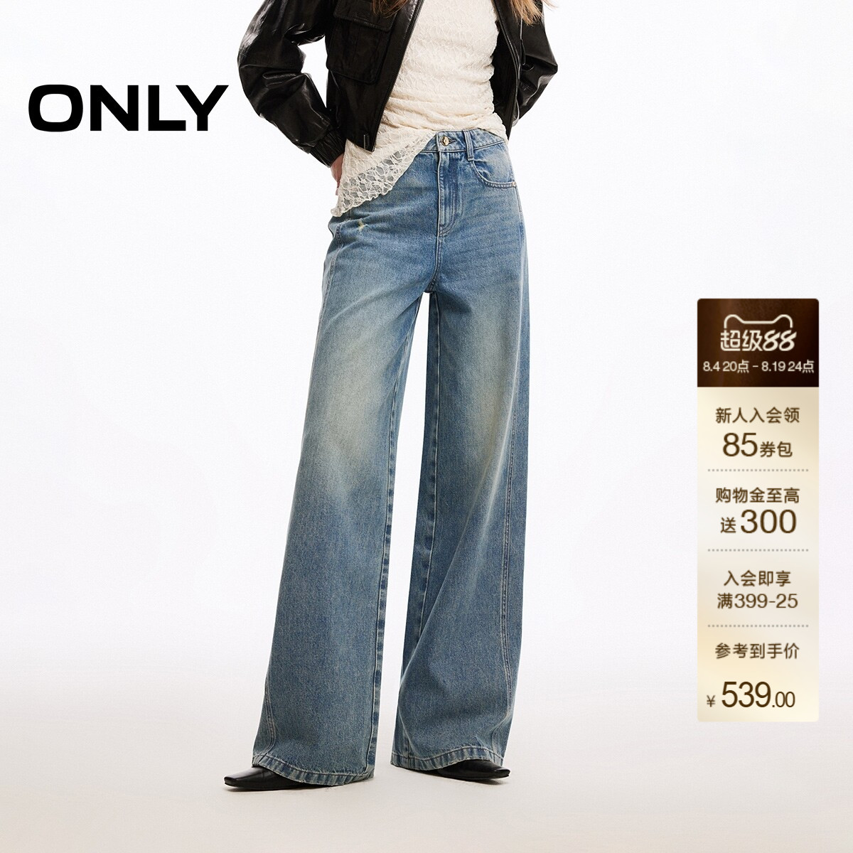 ONLY磨白水洗高腰宽松直筒牛仔裤